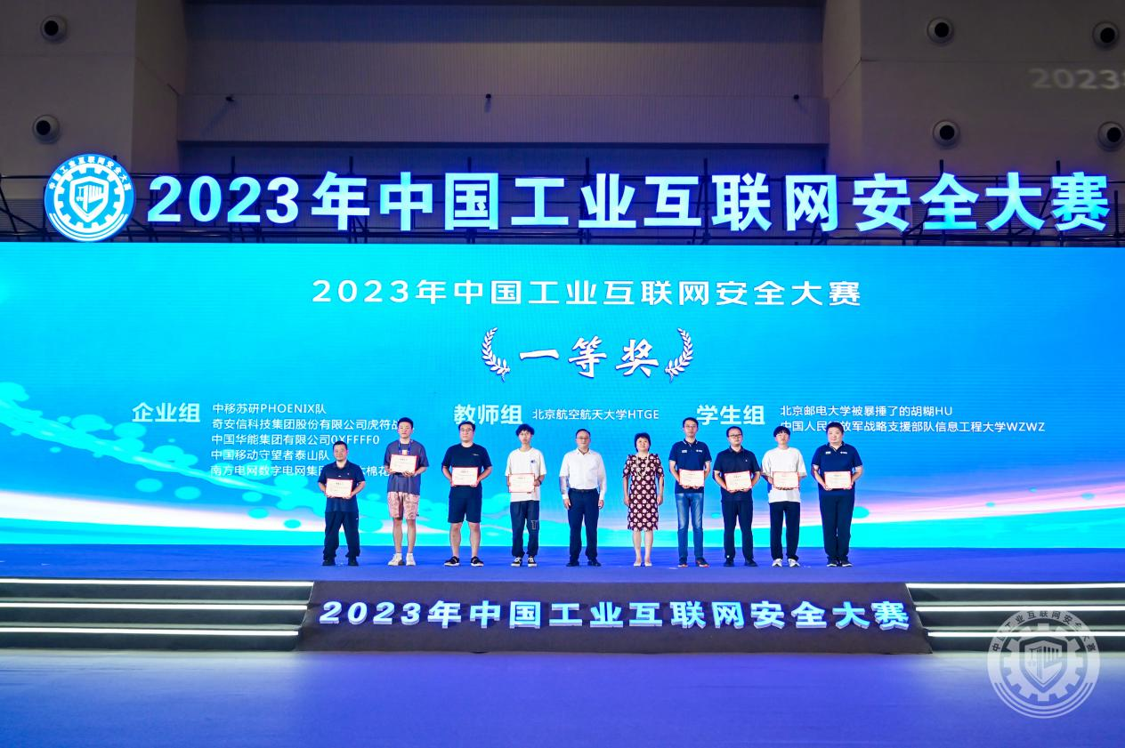 美女小穴被插视频2023年中国工业互联网安全亚洲综合套图一区